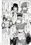  akebono_(kantai_collection) arare_(kantai_collection) bell blush closed_eyes comic crescent crescent_hair_ornament crossed_arms facepalm fang flower greyscale hair_bell hair_flower hair_ornament highres inyucchi jingle_bell kagerou_(kantai_collection) kantai_collection long_hair monochrome multiple_girls nagatsuki_(kantai_collection) no_pupils non-web_source page_number satsuki_(kantai_collection) short_hair side_ponytail slippers speech_bubble translation_request trembling u-511_(kantai_collection) ushio_(kantai_collection) v-shaped_eyebrows z3_max_schultz_(kantai_collection) 