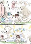  1girl brown_hair closed_eyes comic dog mononoke_hime mouth_hold open_mouth puppy san short_hair spoken_exclamation_mark toddler translated unya wolf younger 
