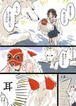  breath brown_hair comic earrings facepaint jewelry looking_at_another mask mononoke_hime mother_and_daughter san sharp_teeth smile sweat teeth thought_bubble translated unya wolf 