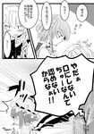  bat_wings blush comic door fingernails greyscale hand_on_another's_head hat izayoi_sakuya kirisame_marisa maid_headdress mob_cap monochrome multiple_girls nail_polish pointy_ears remilia_scarlet sharp_fingernails souta_(karasu_no_ouchi) spit_take spitting touhou translated wings 