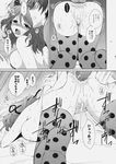  1girl :o all_fours anal asbel_lhant ass_grab breasts cheria_barnes clenched_teeth closed_eyes comic doujinshi grabbing_another's_ass greyscale groping hetero highres horns kurimomo monochrome motion_lines nude open_mouth polka_dot polka_dot_legwear pussy pussy_juice short_hair sideboob sweat tales_of_(series) tales_of_graces teeth thighhighs tongue torogao translation_request trembling two_side_up 