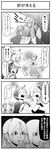  4koma ahoge bug cicada cirno comic commentary_request daiyousei eating greyscale highres insect monochrome multiple_girls partially_translated rumia shaved_ice sitting soramimi_(seiga) sweat touhou translation_request wriggle_nightbug 