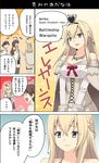  3girls 4koma ahoge bare_shoulders blonde_hair braid brown_hair comic commentary_request crown detached_sleeves eyebrows eyebrows_visible_through_hair french_braid hiei_(kantai_collection) highres japanese_clothes kantai_collection kongou_(kantai_collection) long_hair masukuza_j mini_crown multiple_girls no_headwear nontraditional_miko off_shoulder short_hair speech_bubble spoken_ellipsis sweatdrop translated warspite_(kantai_collection) 