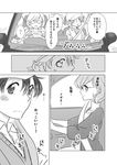  blush car car_interior comic driving frown glasses greyscale ground_vehicle kobeya_(tonari_no_kobeya) looking_at_another monochrome motor_vehicle multiple_girls open_mouth original seatbelt steering_wheel translated 