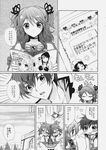  1girl asbel_lhant blush bow cameo check_translation cheria_barnes comic doujinshi estellise_sidos_heurassein greyscale hair_bow highres hilda_rhambling imagining judith kurimomo monochrome short_hair tales_of_(series) tales_of_graces tales_of_rebirth tales_of_vesperia translation_request two_side_up 