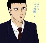  abe_takakazu artist_request formal kuso_miso_technique namesake necktie politician solo source_request translated 