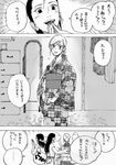  bad_id bad_pixiv_id comic contemporary greyscale highres japanese_clothes kimono long_hair mamezou_(mamechan182) monochrome nara_yoshino naruto naruto_(series) obi sash temari translation_request yukata 