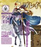  1girl adjusting_hair arm_behind_head armor blonde_hair blue_eyes breasts cape earring feather female gladius_ringland gloves grand_knights_history japanese jewelry large_breasts legs_crossed long_gloves long_hair queen solo standing sword weapon 