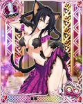  animal_ears artist_request bishop_(chess) black_gloves black_hair breasts card_(medium) cat_ears cat_tail character_name chess_piece covered_nipples gloves hair_rings high_school_dxd high_school_dxd_infinity jewelry kuroka_(high_school_dxd) large_breasts multiple_tails necklace official_art solo tail torn_clothes trading_card yellow_eyes 