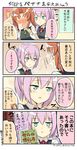  4koma :d anger_vein artist_name bad_id bad_pixiv_id blue_eyes blush blush_stickers bow bowtie brown_eyes brown_hair comic commentary_request engiyoshi flying_sweatdrops gloves green_neckwear green_ribbon hair_ornament hair_ribbon holding_hands kagerou_(kantai_collection) kantai_collection long_hair multiple_girls neck_ribbon no_eyes nose_blush open_mouth ponytail purple_hair red_ribbon ribbon school_uniform shiranui_(kantai_collection) smile speech_bubble translation_request twintails twintails_day white_gloves yellow_ribbon 