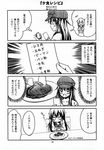  4koma akatsuki_(kantai_collection) alternate_costume alternate_headwear bell_pepper check_translation comic food greyscale hamburger_steak inazuma_(kantai_collection) kantai_collection kouji_(campus_life) list monochrome multiple_girls page_number pepper sparkling_eyes tears thought_bubble translation_request 