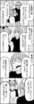  4koma anger_vein bad_id bad_pixiv_id closed_eyes comic flying_sweatdrops greyscale hair_ribbon highres matsuura_ayane monochrome multiple_girls ponytail raglan_sleeves ribbon sweat takahashi_urara translated tsurezure_children twintails wakabayashi_toshiya 