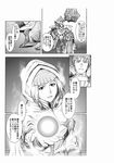  armor bag broken cape comic demon's_souls dress full_armor garl_vinland gauntlets greyscale hanzow_t height_difference highres hood huge_weapon knight mace maiden_astraea male_focus monochrome multiple_boys shield slayer_of_demons soul souls_(from_software) translation_request weapon 