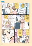  1boy 1girl bag brown_hair cloud cloudy_sky comic facial_hair food hige_habahiro marshmallow mustache nose_genki ojisan_to_marshmallow otoi_rekomaru page_number short_hair shoulder_bag sky sweat translated 