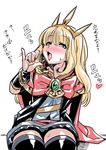  arm_support blonde_hair blue_eyes blush cagliostro_(granblue_fantasy) cape commentary crown fellatio_gesture granblue_fantasy instant_loss_2koma long_hair looking_at_viewer oral_simulation sexually_suggestive simple_background sitting solo sweat thighhighs translated tsuki_wani white_background zettai_ryouiki 