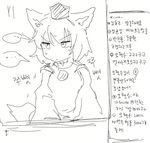 animal_ears commentary gaepool hat inubashiri_momiji korean_commentary monochrome shy solo touhou translated webcam wolf_ears 
