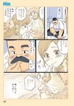  2girls bow brown_hair comic eating facial_hair food hair_bow hige_habahiro marshmallow marshmallow_factory_shachou mother_and_daughter multiple_girls mustache nose_genki ojisan_to_marshmallow otoi_rekomaru page_number short_hair translated younger 