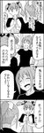  4koma anger_vein bad_id bad_pixiv_id closed_eyes comic flying_sweatdrops greyscale hair_ribbon highres matsuura_ayane monochrome multiple_girls ponytail raglan_sleeves ribbon shaded_face smile sweat takahashi_urara translated tsurezure_children twintails wakabayashi_toshiya 