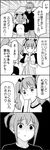  4koma :o anger_vein bad_id bad_pixiv_id comic flying_sweatdrops greyscale hair_ribbon highres matsuura_ayane monochrome multiple_girls ponytail raglan_sleeves ribbon shaded_face sweat takahashi_urara translated tsurezure_children twintails wakabayashi_toshiya 