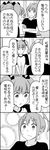  4koma bad_id bad_pixiv_id bubble_background comic crossed_arms greyscale hair_ribbon highres matsuura_ayane monochrome multiple_girls ponytail raglan_sleeves ribbon sweat sweatdrop takahashi_urara translated tsurezure_children twintails wakabayashi_toshiya 