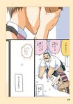  comic covering_face facial_hair flying_sweatdrops food hige_habahiro marshmallow mustache nose_genki ojisan_to_marshmallow otoi_rekomaru page_number short_hair sweater_around_neck translated 