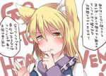  animal_ear_fluff animal_ears blonde_hair blush commentary_request english fox_ears hammer_(sunset_beach) no_hat no_headwear open_mouth solo touhou translated upper_body yakumo_ran yellow_eyes 