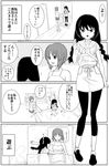  arm_around_waist bangs bed blanket braid closed_eyes comic commentary_request cup desk dress girls_und_panzer greyscale hallway hand_up head_on_arm highres hood hoodie long_hair lying monochrome mug multiple_girls nishizumi_miho on_back on_side open_mouth pants pinafore_dress reizei_mako short_hair shorts sitting sleeping sleeping_on_person sleepy stuffed_animal stuffed_toy tank_top teddy_bear translation_request twin_braids wariza yawaraka_black yoga_pants 