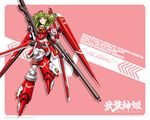  busou_shinki mechagirl tagme 