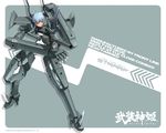  busou_shinki mechagirl tagme 