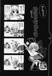  4koma bridget kagura_(prism_ark) kotamaroom kotamaru monochrome prism_ark 