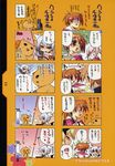  4koma kotamaroom kotamaru tagme twinkle_crusaders 