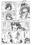  4girls :d :o ^_^ absurdres adjusting_eyewear armchair blush chair closed_eyes comic couch crossed_arms cup empty_eyes glasses greyscale hairband haruna_(kantai_collection) heart hiei_(kantai_collection) highres index_finger_raised japanese_clothes kantai_collection kirishima_(kantai_collection) kongou_(kantai_collection) marugoshi_(54burger) monochrome multiple_girls open_mouth partially_translated scan sitting smile sweatdrop table teacup translation_request 