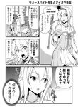  bare_shoulders breasts chair cleavage comic desk dress english greyscale hat iowa_(kantai_collection) jewelry kantai_collection large_breasts military military_uniform monochrome necklace open_mouth scepter shouji sitting sliding_doors small_breasts sweat sweatdrop tomokichi translated uniform warspite_(kantai_collection) wooden_floor yukikaze_(kantai_collection) 