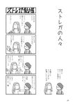  4koma comic faceless glasses greyscale gun handgun highres monochrome multiple_boys non-web_source page_number persona persona_3 revolver sakaki_takaya shirato_jin simple_background topless translated weapon yasohachi_ryou 