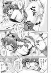  1girl :o absurdres admiral_(kantai_collection) air_mattress all_fours anus ass_grab bar_censor breasts censored clothes_down comic doggystyle erection from_side glasses grabbing_another's_ass greyscale groping hand_on_own_cheek haruna_(kantai_collection) hetero highres japanese_clothes kantai_collection kirishima_(kantai_collection) kongou_(kantai_collection) marugoshi_(54burger) medium_breasts monochrome nipples opaque_glasses open_mouth penis scan sweat thighhighs translation_request vaginal 
