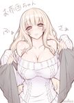  bare_shoulders blonde_hair blush breasts character_name cleavage collarbone head_tilt large_breasts long_hair long_sleeves looking_at_viewer off-shoulder_sweater original parted_lips pink_eyes sidelocks solo suzuneko_(yume_no_kyoukai) sweater translation_request twitter_username upper_body white_background 