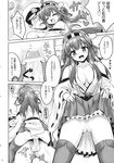  1girl :d ^_^ absurdres admiral_(kantai_collection) ahoge bar_censor breasts censored cleavage closed_eyes comic cowgirl_position double_bun faceless faceless_male from_behind glasses glomp greyscale hairband hat hetero highres hug japanese_clothes kantai_collection kirishima_(kantai_collection) kongou_(kantai_collection) lifted_by_self long_hair marugoshi_(54burger) medium_breasts monochrome opaque_glasses open_mouth peaked_cap penis pubic_hair ribbon-trimmed_sleeves ribbon_trim scan skirt skirt_lift smile straddling sweatdrop thighhighs translation_request trembling 