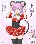  &gt;_&lt; :d alternate_costume animal_ears bell bike_shorts black_legwear blue_eyes blush blush_stickers braid choker closed_eyes collarbone commentary_request cosplay disney fake_animal_ears headgear jack_(slaintheva) kantai_collection long_hair looking_at_viewer minnie_mouse minnie_mouse_(cosplay) mouse_ears mouse_tail multiple_girls name_tag nenohi_(kantai_collection) open_mouth ponytail purple_hair ribbon school_uniform serafuku shiranui_(kantai_collection) simple_background single_braid smile tail tail_ribbon thighhighs thumbs_up translation_request twitter_username white_background xd zettai_ryouiki 