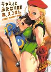  2girls antenna_hair ash_yokoshima ass ass_grab beret between_breasts blonde_hair blue_dress blush braid breasts brown_eyes brown_hair brown_legwear bun_cover cammy_white capcom china_dress chinese_clothes chun-li cover cover_page double_bun doujin_cover dress earrings erect_nipples female full-face_blush green_eyes hand_under_clothes hat head_between_breasts hug impossible_clothes impossible_leotard jewelry large_breasts leotard long_hair multiple_girls pantyhose puffy_short_sleeves puffy_sleeves short_hair short_sleeves smile spread_legs street_fighter street_fighter_v thong_leotard twin_braids 