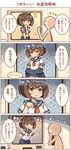  4koma ^_^ ^o^ ahoge blush brown_hair closed_eyes comic original red_eyes school_uniform serafuku shigatake skirt translated vending_machine 