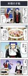  1boy 1girl 4koma ;p bell blue_hair bolo_tie brother_and_sister capelet comic fish fork formal gloves henjin_(pageratta) heterochromia highres kijin_(pageratta) knife mask one_eye_closed original pageratta siblings spoken_ellipsis star suit tehepero tongue tongue_out translated white_gloves 