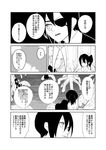  c-button check_translation comic doujinshi eyepatch forest greyscale jun'you_(kantai_collection) kaga_(kantai_collection) kantai_collection magatama monochrome multiple_girls nature necktie side_ponytail tenryuu_(kantai_collection) translation_request 