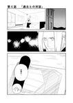  bed bedroom c-button comic drawer greyscale jun'you_(kantai_collection) kantai_collection monochrome scroll solo spiked_hair sunrise translated window 