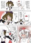  animal_ears bird_wings blush brown_hair comic himekaidou_hatate inubashiri_momiji multiple_girls open_mouth shamisen_(syami_sen) skirt sword tail touhou translation_request weapon white_hair wings wolf_ears wolf_tail 