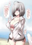  1boy 1girl admiral_(kantai_collection) ahoge beach bikini blue_eyes blush breasts cleavage clothed_erection collarbone erection hair_ornament hairclip hamakaze_(kantai_collection) jema kantai_collection large_breasts ocean outdoors penis_awe shirt short_hair silver_hair solo_focus standing string_bikini summer swimsuit text translated white_bikini white_swimsuit 