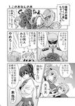  3girls admiral_(kantai_collection) akebono_(kantai_collection) bell bonsai comic flower greyscale hair_bell hair_flower hair_ornament highres jingle_bell kaga_(kantai_collection) kantai_collection like_an_ero-doujin monochrome multiple_girls page_number sazanami_(kantai_collection) translated yukiharu 