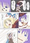  blonde_hair blue_eyes comic hat multiple_girls nagae_iku shamisen_(syami_sen) touhou translation_request watatsuki_no_toyohime watery_eyes 