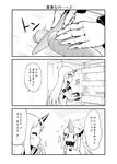  2girls 3koma ^_^ carrot claws closed_eyes comic commentary contemporary dress greyscale highres horn horns kantai_collection knife long_hair mittens monochrome multiple_girls northern_ocean_hime refrigerator revision seaport_hime shinkaisei-kan sleeveless sleeveless_dress sparkle translated yamato_nadeshiko |_| 