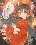  :d aerial_fireworks alternate_costume black_hair blush bow brown_hair check_translation fireworks floral_print from_side hair_bow hair_tubes hakurei_reimu haruki_(colorful_macaron) japanese_clothes kimono kinchaku long_hair looking_at_viewer looking_to_the_side obi open_mouth pouch red_bow red_eyes red_kimono sash smile solo touhou translated translation_request upper_body wide_sleeves yukata 