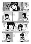  blush cellphone comic commentary_request door doorknob fubuki_(kantai_collection) greyscale isonami_(kantai_collection) kantai_collection minarai_zouhyou monochrome multiple_girls neck_ribbon phone pleated_skirt ribbon school_uniform serafuku short_sleeves skirt smartphone smile sweatdrop translated 